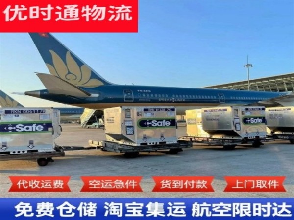 屯留到加拿大空运加急专线
